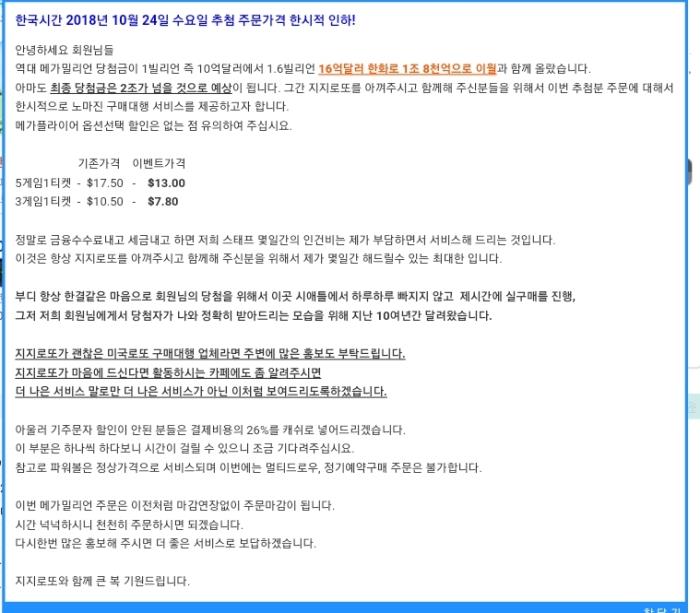 메가밀리언 당첨자분이 지지로또에서 나오길 바라며 메가밀리언 당첨자분이 지지로또에서 나오길 바라며